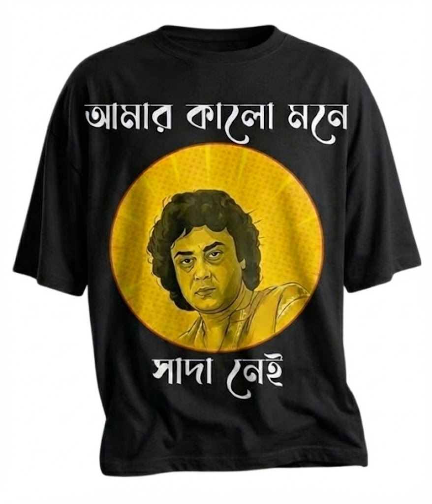 Amar Kalo Mon| Black Oversized T-Shirt