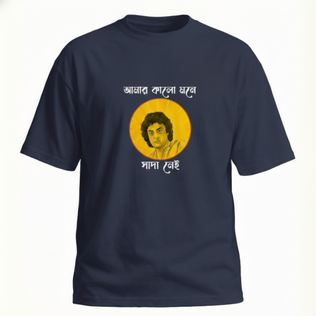 Amar Kalo Mone Sada Neey | Oversized T-Shirt