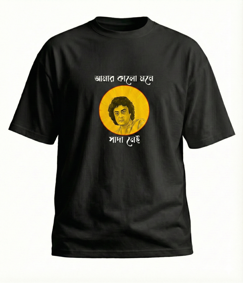 Amar Kalo Mone Sada Neey | Oversized T-Shirt